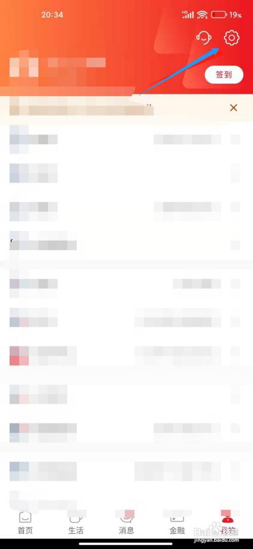 云闪付如何关闭服务类通知？