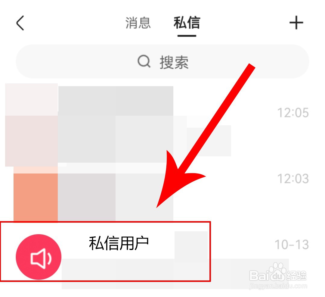 快手私信如何回复