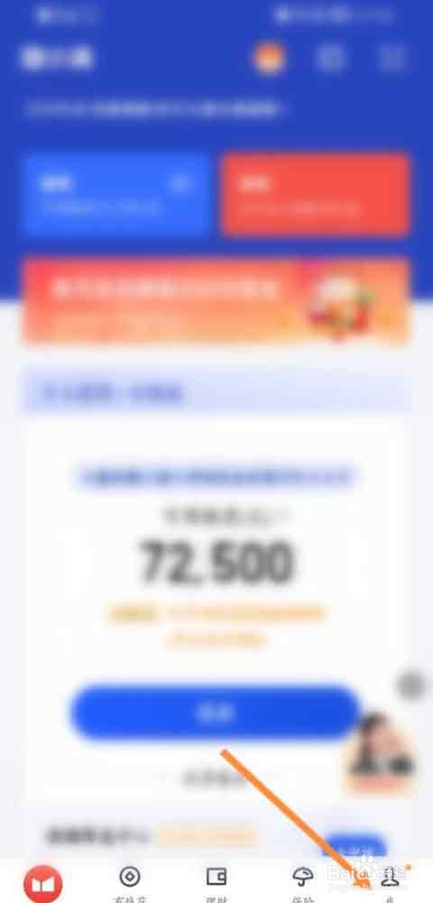 度小满金融如何提现电子卡?