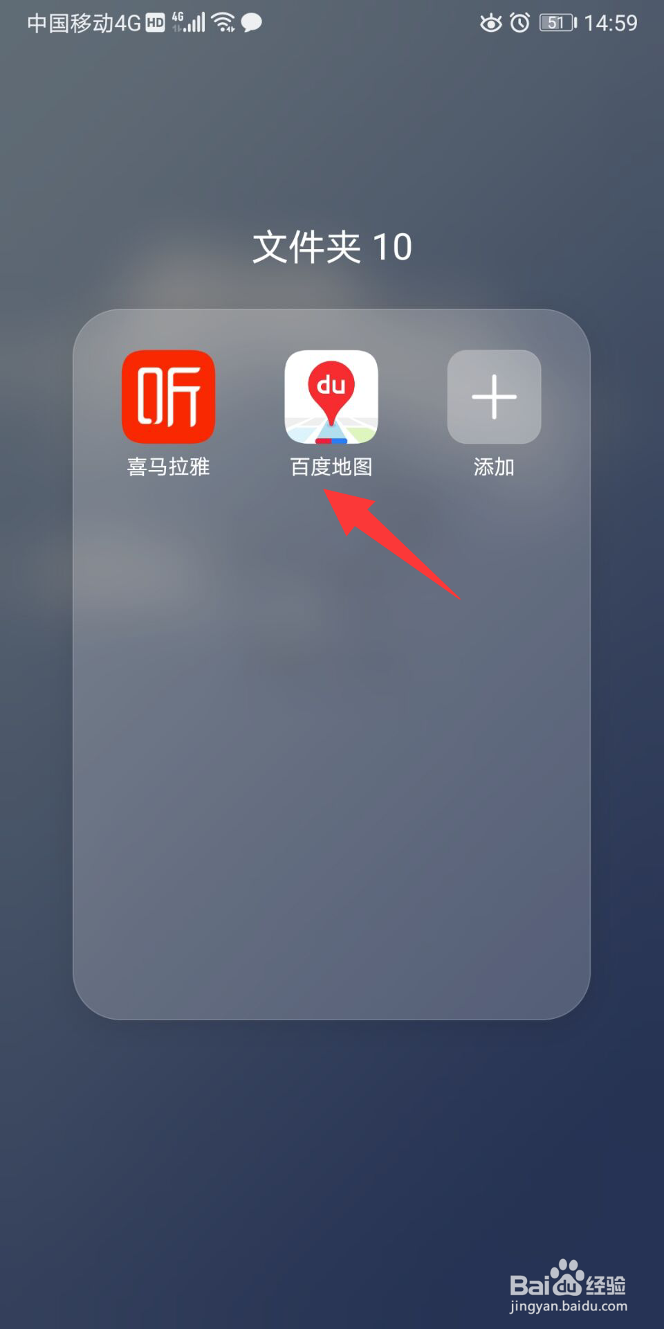 百度地图怎么购买出行保障
