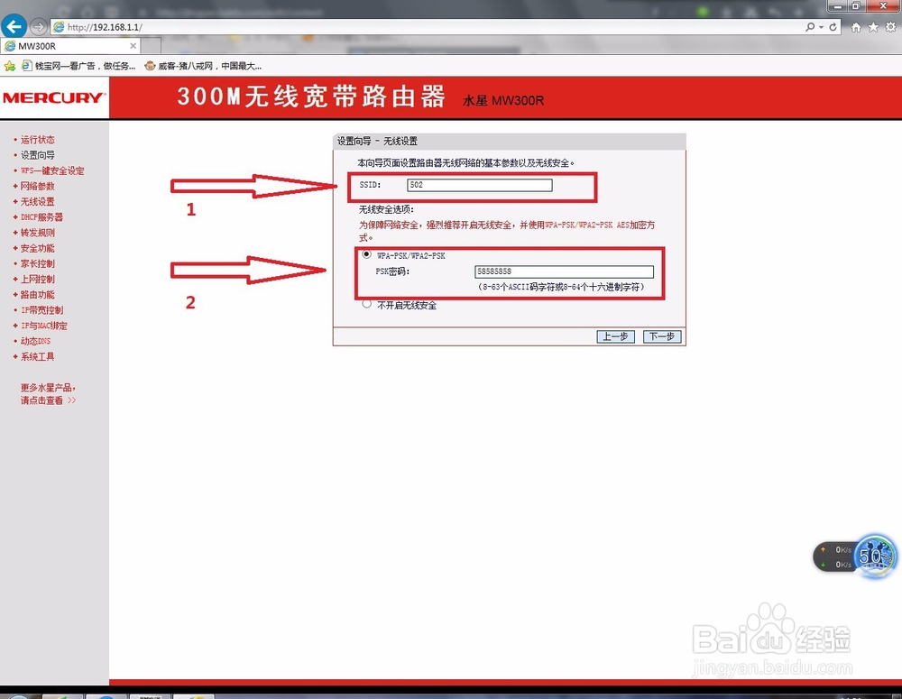 路由器WIFI设置方法