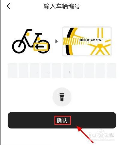 美团电动车二维码被破坏怎么开锁