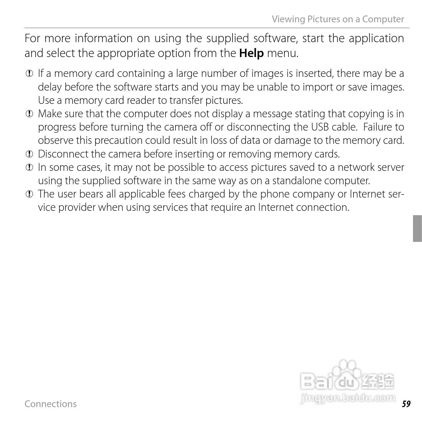 富士JX520数码相机用户手册:[8]