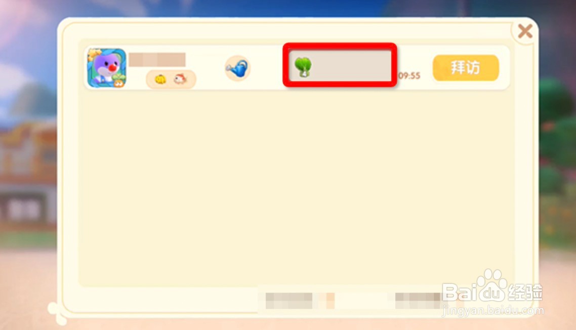 摩尔庄园手游怎么看谁偷菜