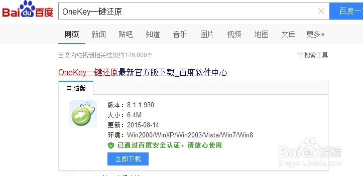 win7升级win10正式版教程