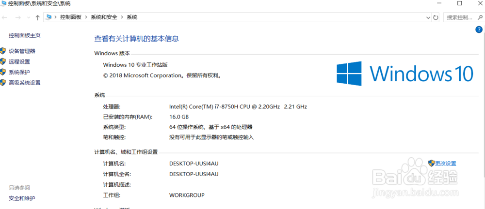 win10如何创建系统还原点？