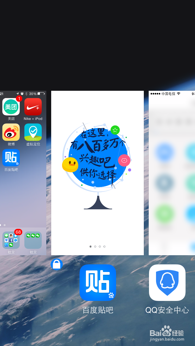 如何解除iphone多任务切换左下角的小蓝圆锁