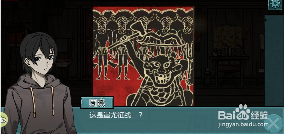 洞娘游戏中三号房间的挂画是什么