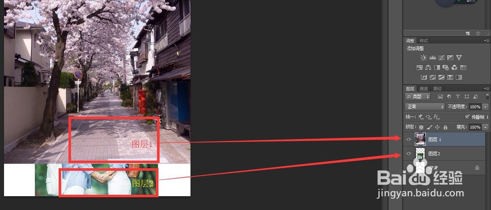 Ps中如何把两张图片合成一张图片