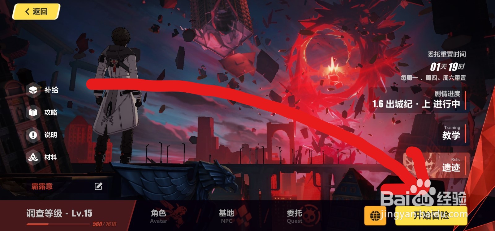 崩坏3崩坏国记怎么移动
