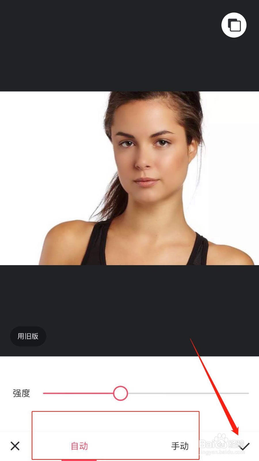 美图秀秀怎么磨皮