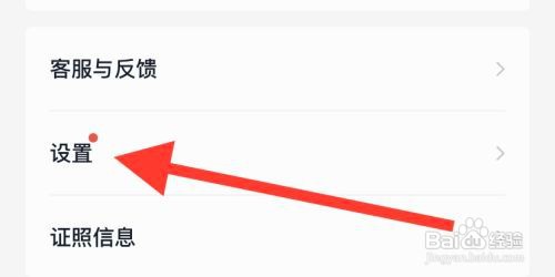 掌阅软件如何设置成点击屏幕左侧进入下一页？