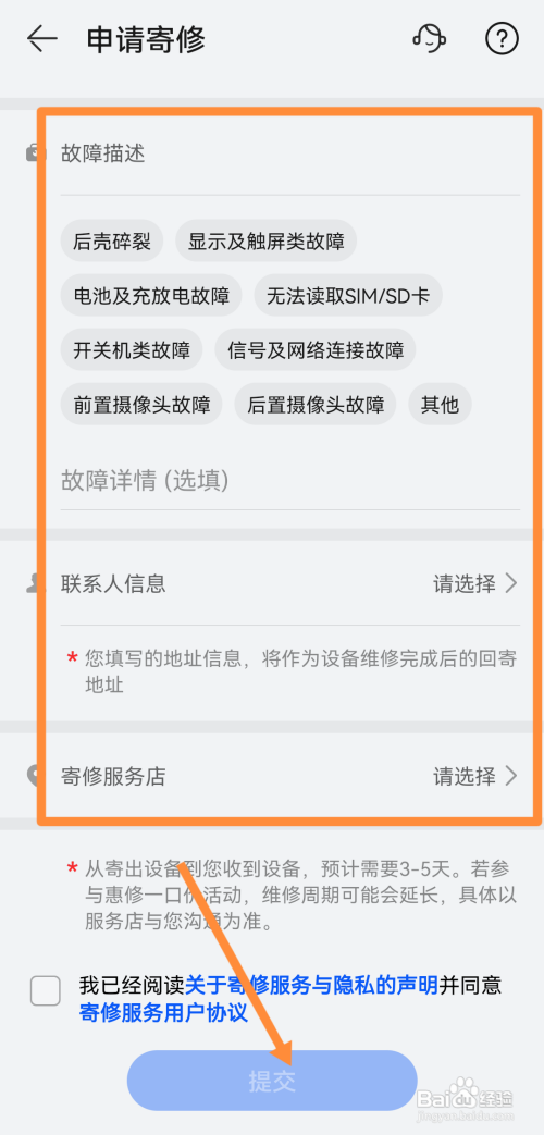 手机屏幕坏了怎么寄修