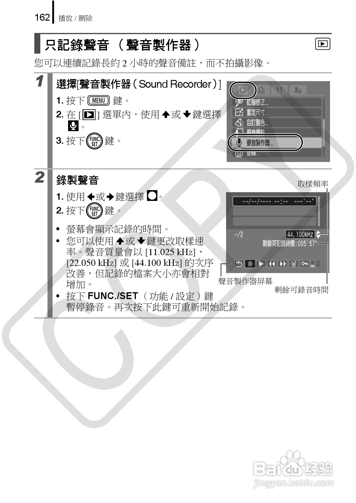 佳能 DIGITAL IXUS860IS相机使用说明书:[17]