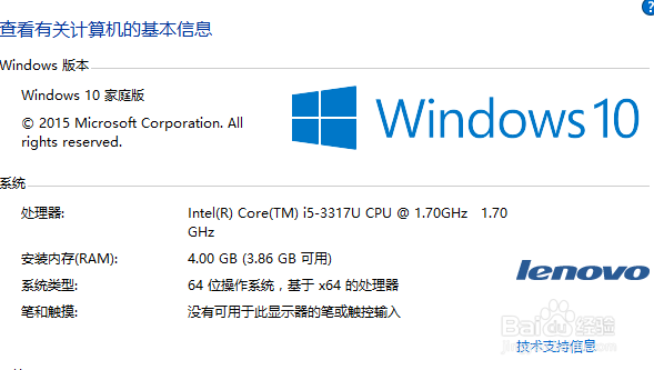 如何安装win10