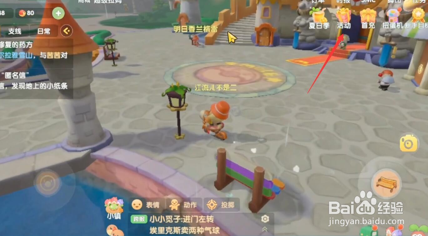 摩尔庄园夏日音乐节什么时候开启