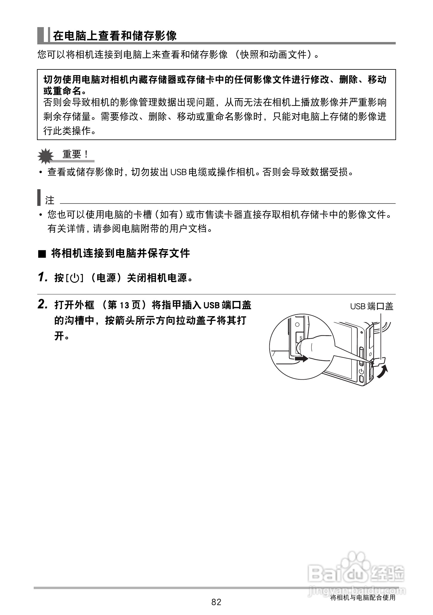 卡西欧EX-TR150数码相机使用说明书:[9]