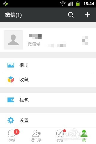 微信怎么退出切换其它账号登陆