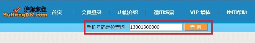 手机归属地查询及预测手机号凶吉经验