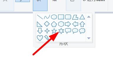 MsPaint如何绘制六角星#校园分享#
