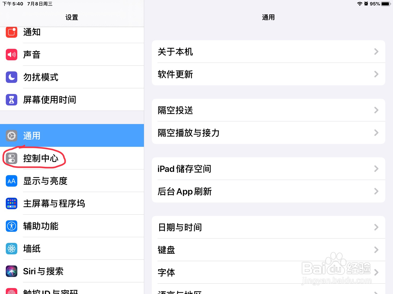 iPad怎么将Apple TV Remote加到控制中心