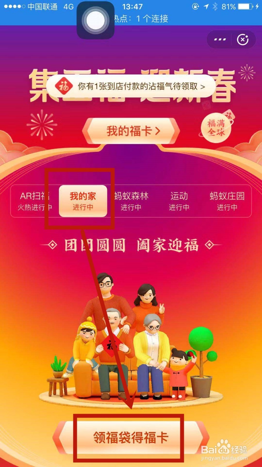 如何修改支付宝我的家中群成员备注
