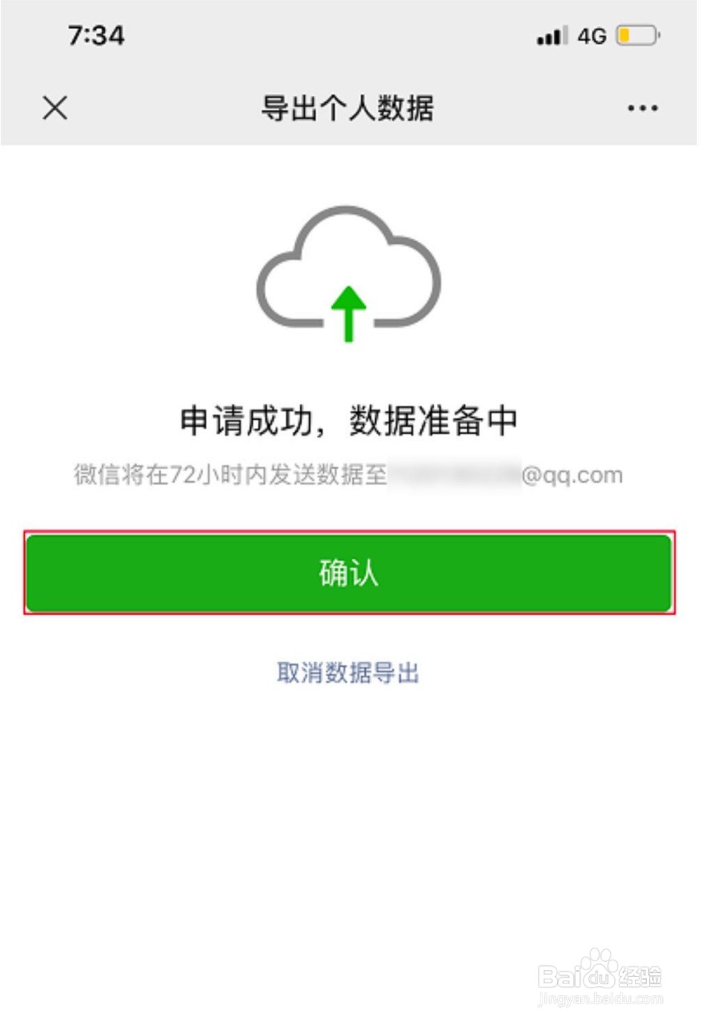 微信账号违规被限制登录，零钱提现数据导出方法