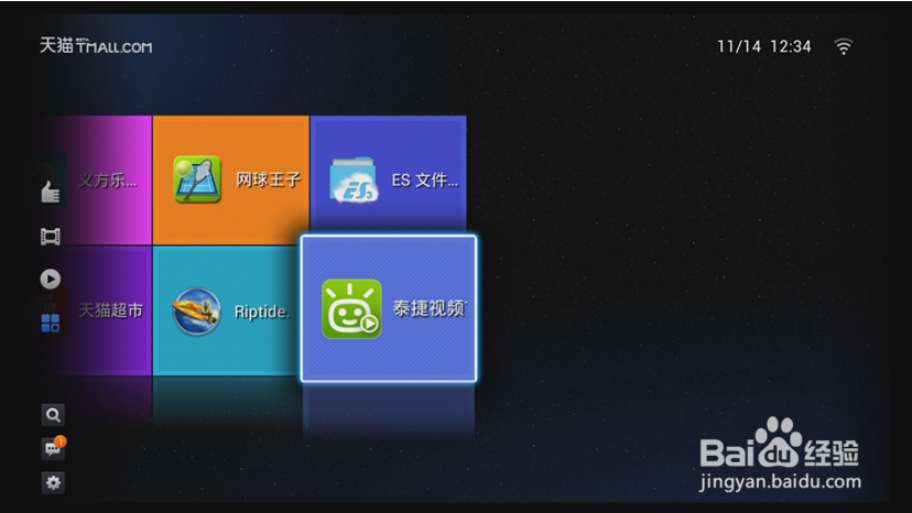 天猫魔盒是什么