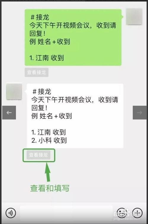 微信的几个好用小技巧