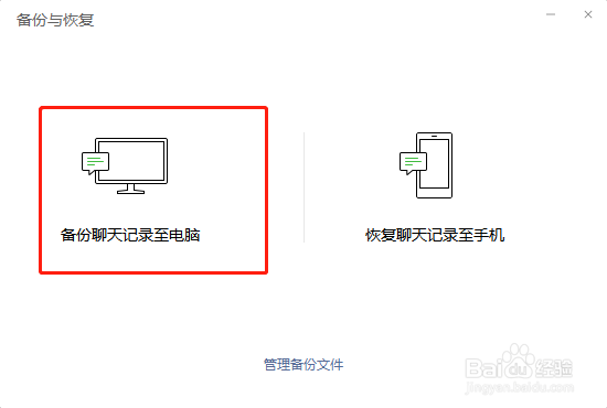 微信删除的聊天记录怎么恢复