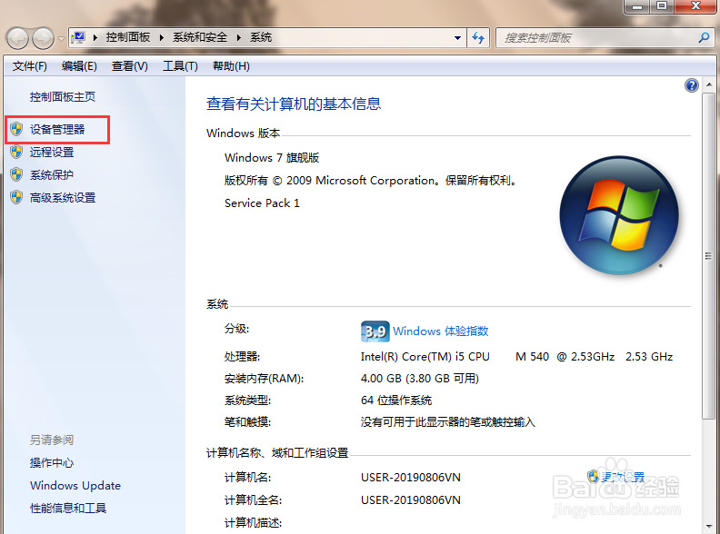 怎么禁用笔记本键盘
