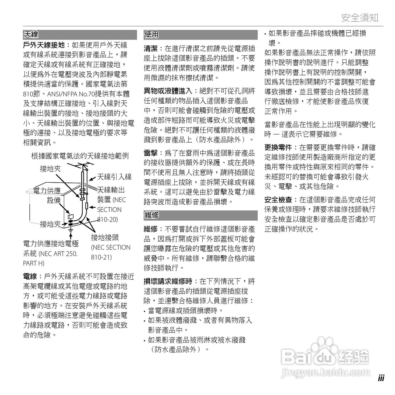 富士FINEPIX XP150数码相机使用说明书:[1]