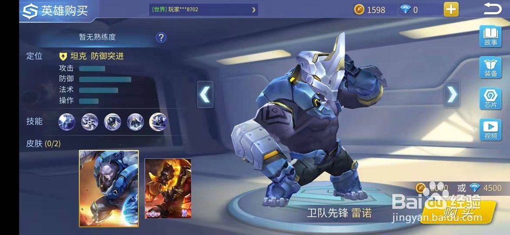 时空召唤怎么购买雷诺的皮肤