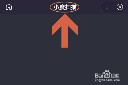 百度网盘如何扫描和提取图片上的文字？