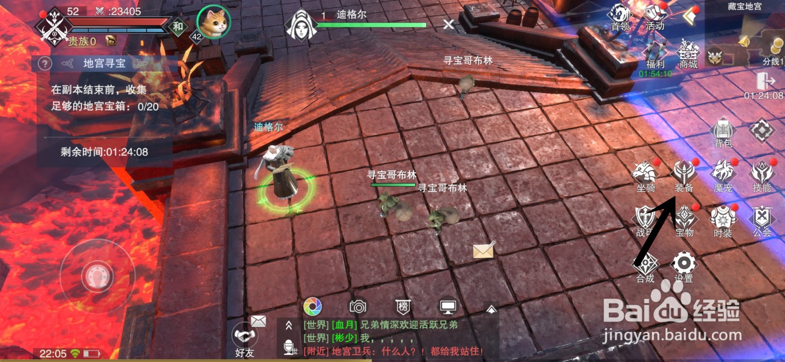 新神魔大陆怎么强化装备