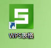 介绍wps的excel的特色功能