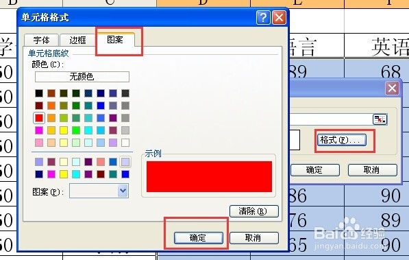 Excel筛选怎样实现