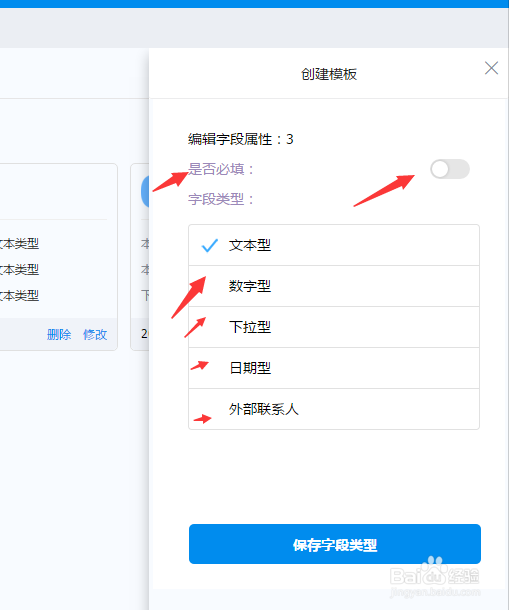 钉钉的日志模板如何修改和创建新的模块