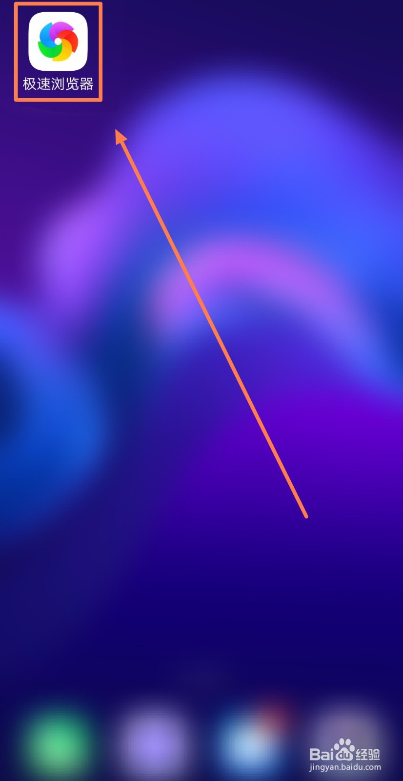 如何对极速浏览器进行强力广告过滤