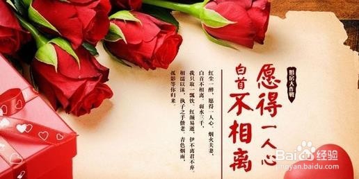 情人节送什么礼物