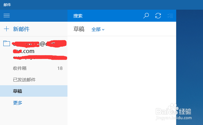win10用outlook收发腾讯企业邮箱