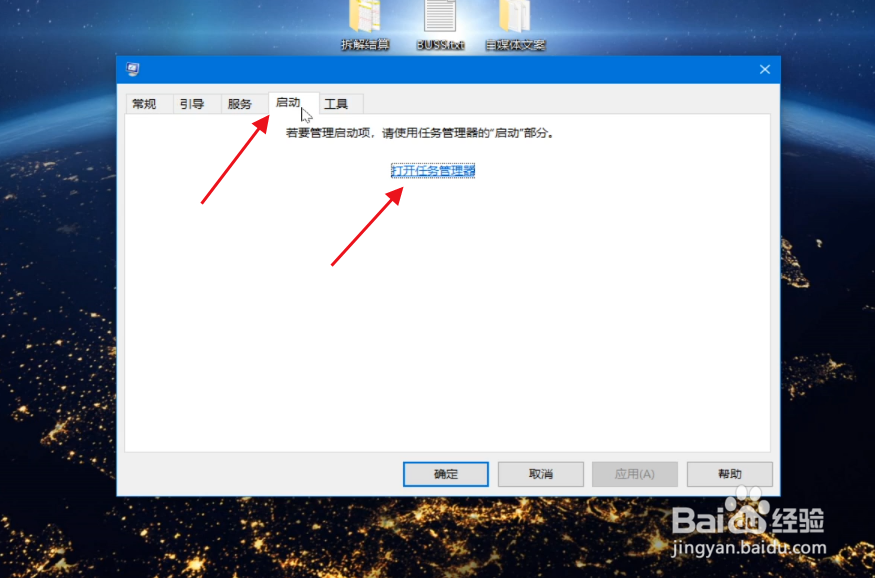 adobe应用程序更新自启动怎么关闭