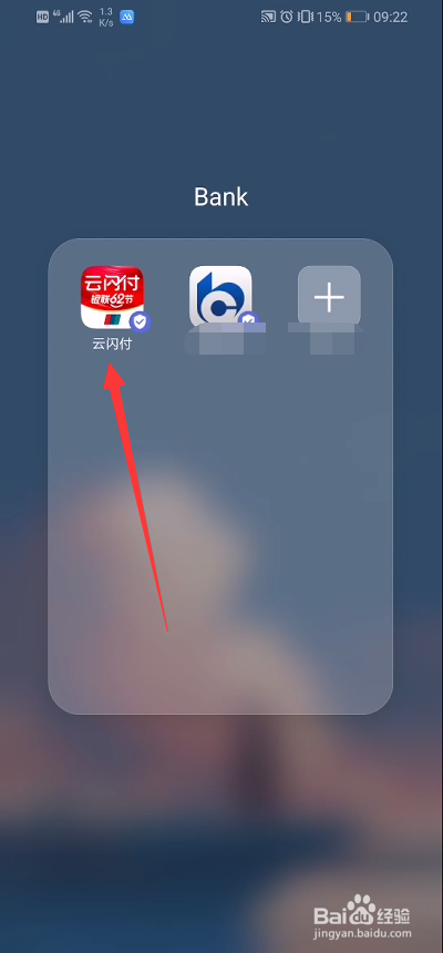 云闪付怎么绑定银行卡