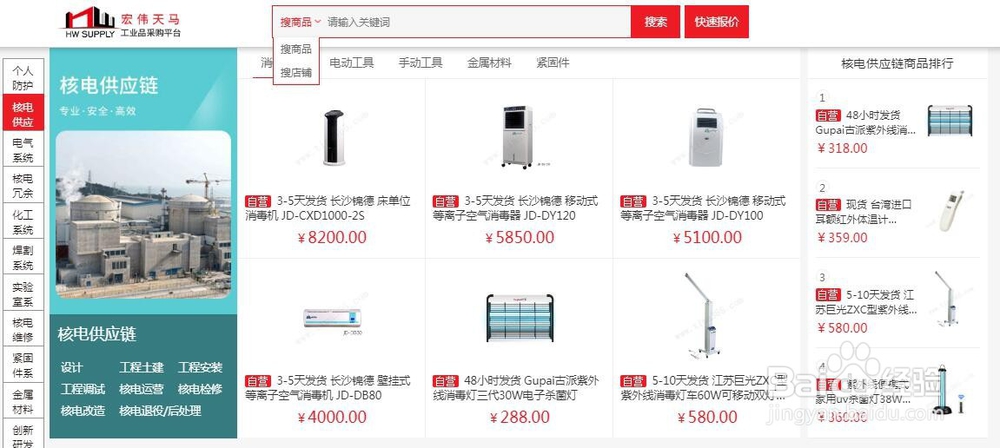 宏伟天马平台核电采购怎么样