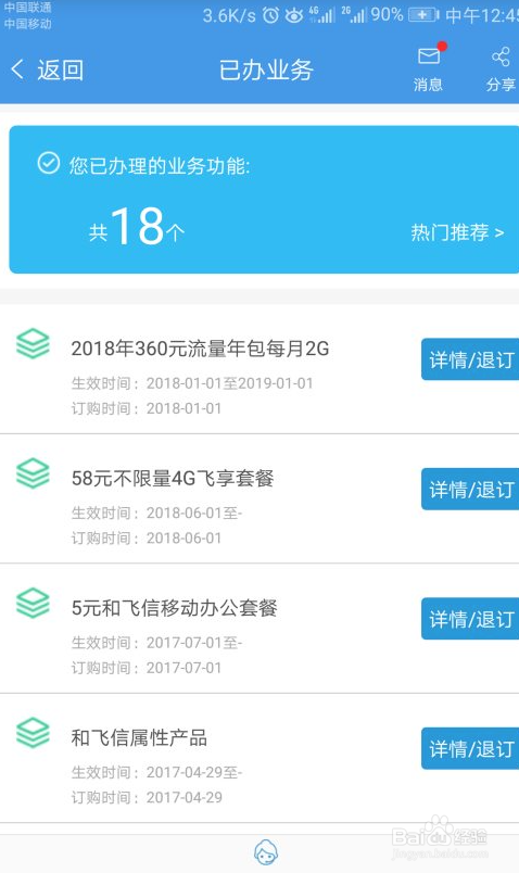 移动副卡怎么注销