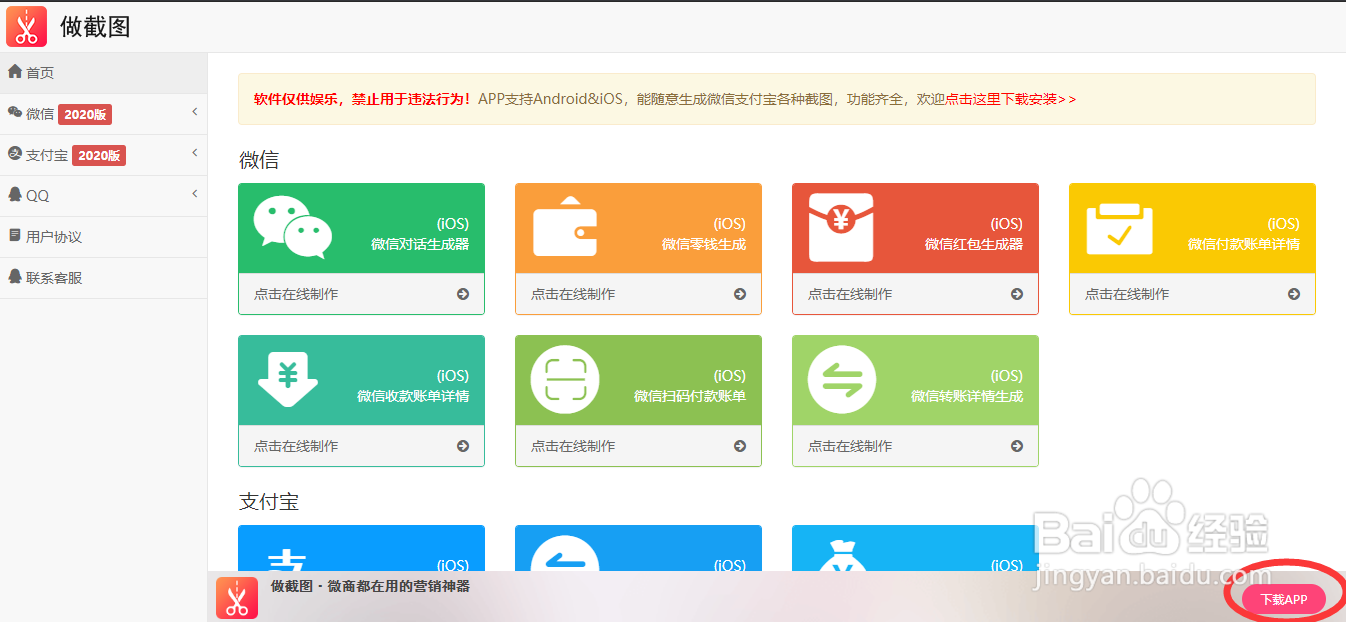 怎么使用微信对话生成器