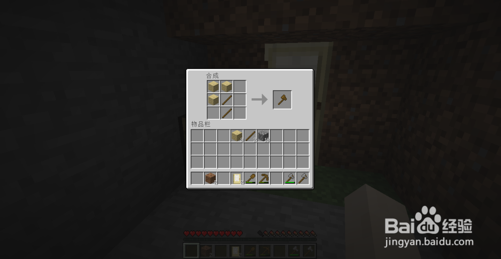 Minecraft生存攻略