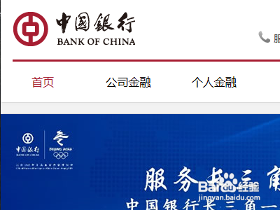 中国银行etc自行激活步骤