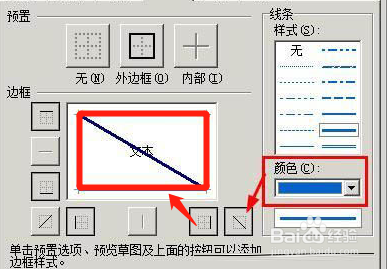 在wps表格中怎麼繪製斜線表頭呢?