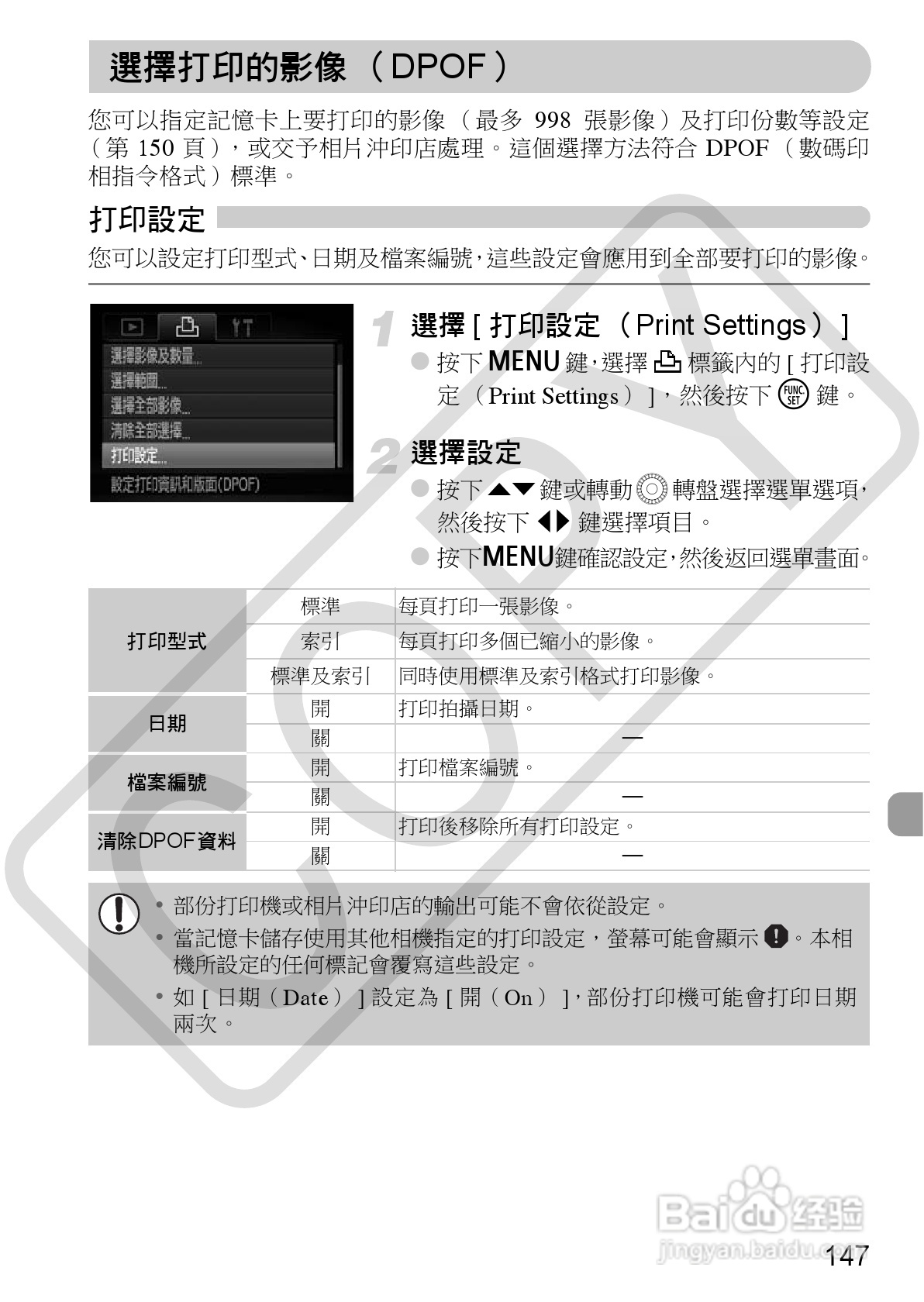 Canon PowerShot SX30IS相机使用者说明书:[15]